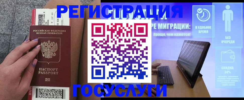 прописка для школы в Батайске
