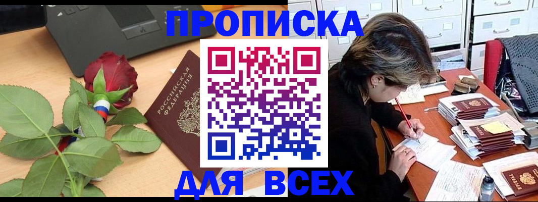 найти адрес прописки в Батайске